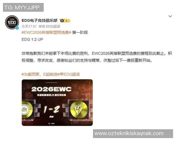 2026电竞新闻EDG战队在英雄联盟赛事中状态飙升创历史新高引发热议